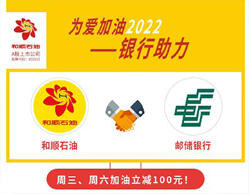 【郵儲銀行】周三、六立減50元！