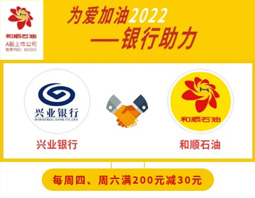 【興業(yè)銀行】周四、六滿200元減30元！