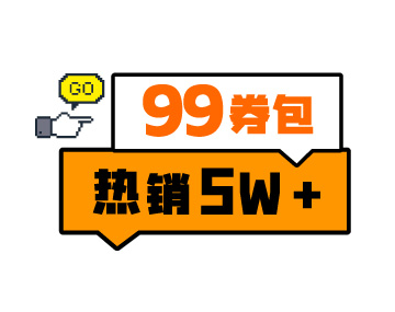 券包來了，這樣加油更劃算！